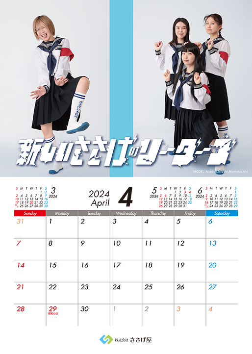 365日、ささげ屋で楽しんでいただきたい。そんな思いで2020年よりカレンダーを制作しています。